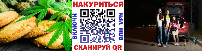 Печенье с ТГК марихуана  Спас-Деменск 