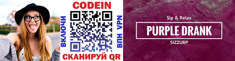 ОМГ ОМГ онион  Спас-Деменск  Кодеин напиток Lean (лин) 
