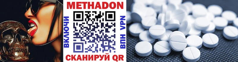 Метадон VHQ  Спас-Деменск 